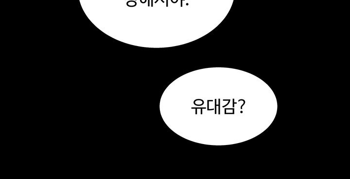 Chicken Club Raw Chapter 29 Page 3