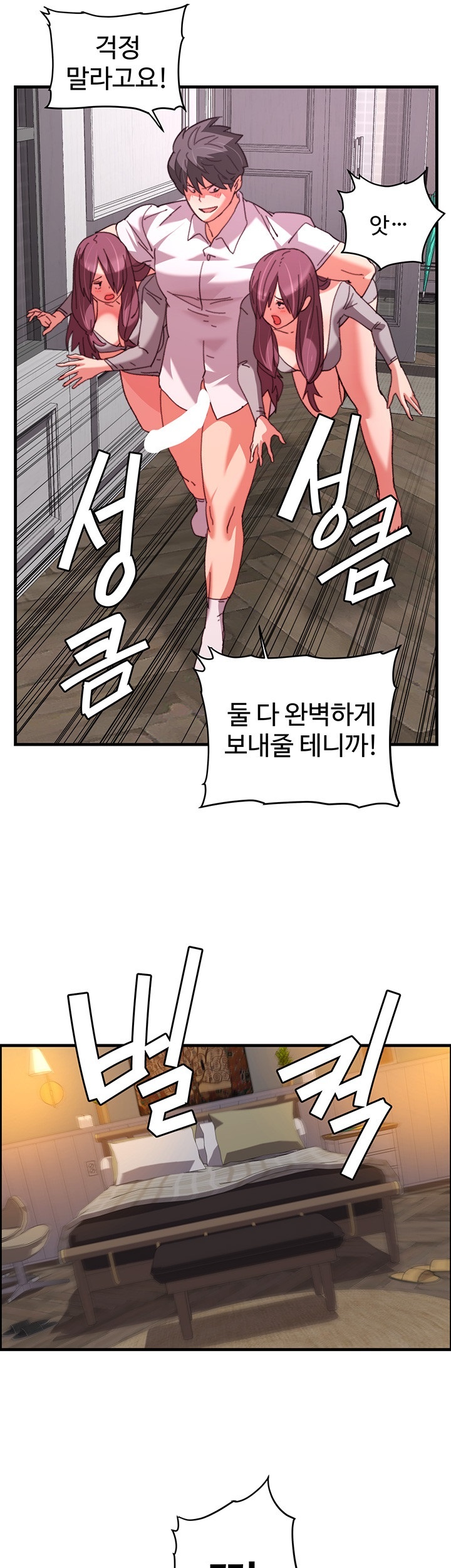 Chicken Club Raw Chapter 29 Page 30