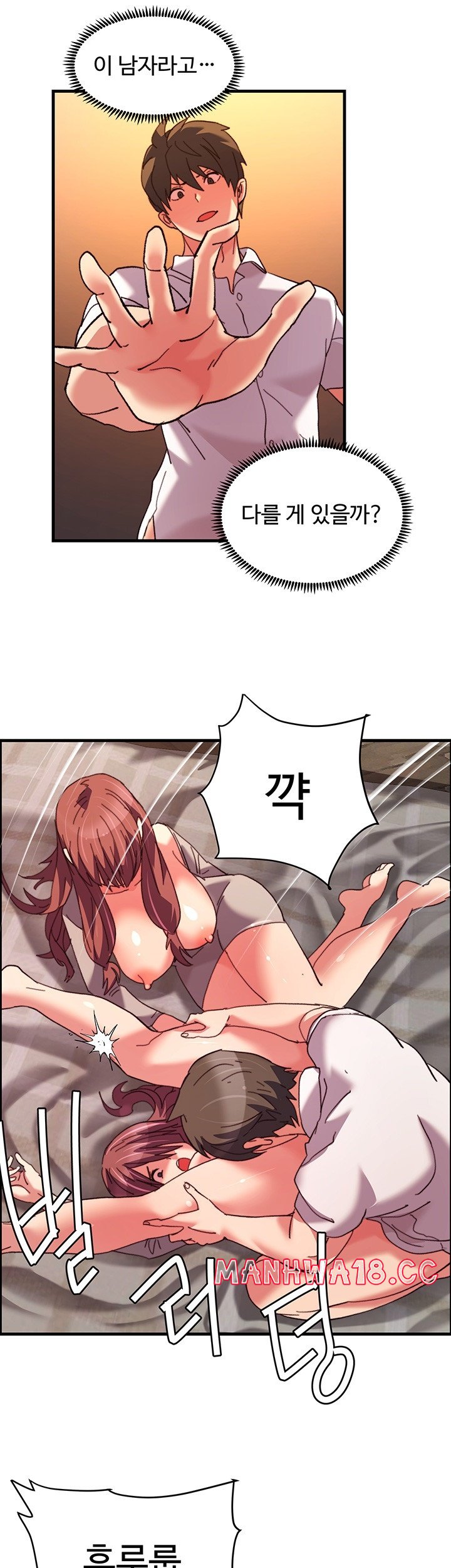 Chicken Club Raw Chapter 29 Page 34