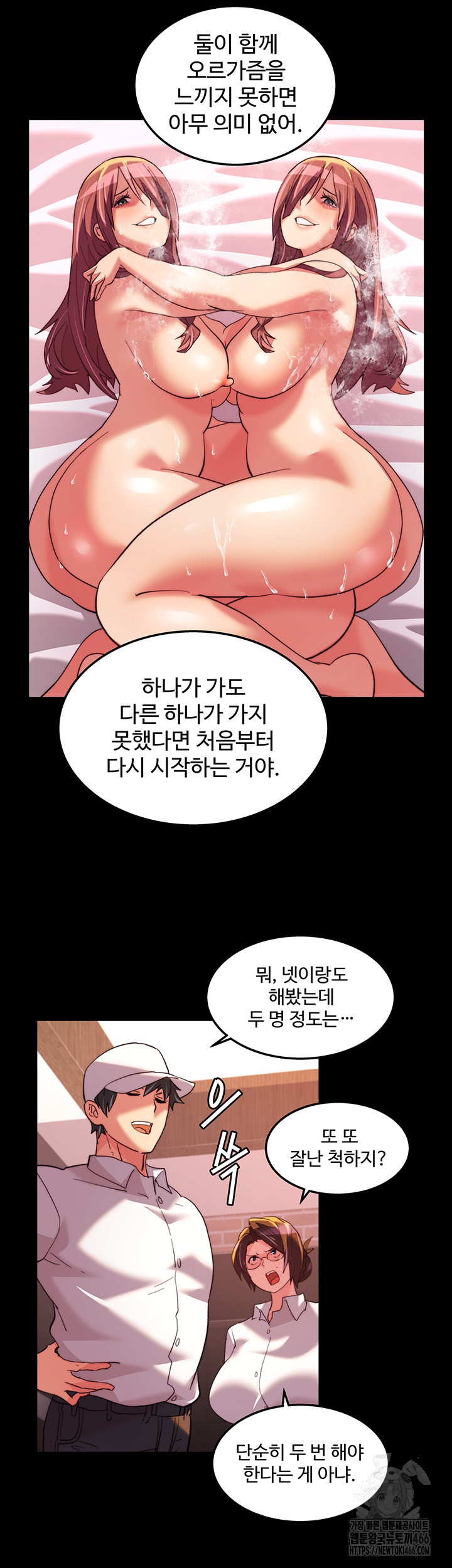 Chicken Club Raw Chapter 29 Page 4
