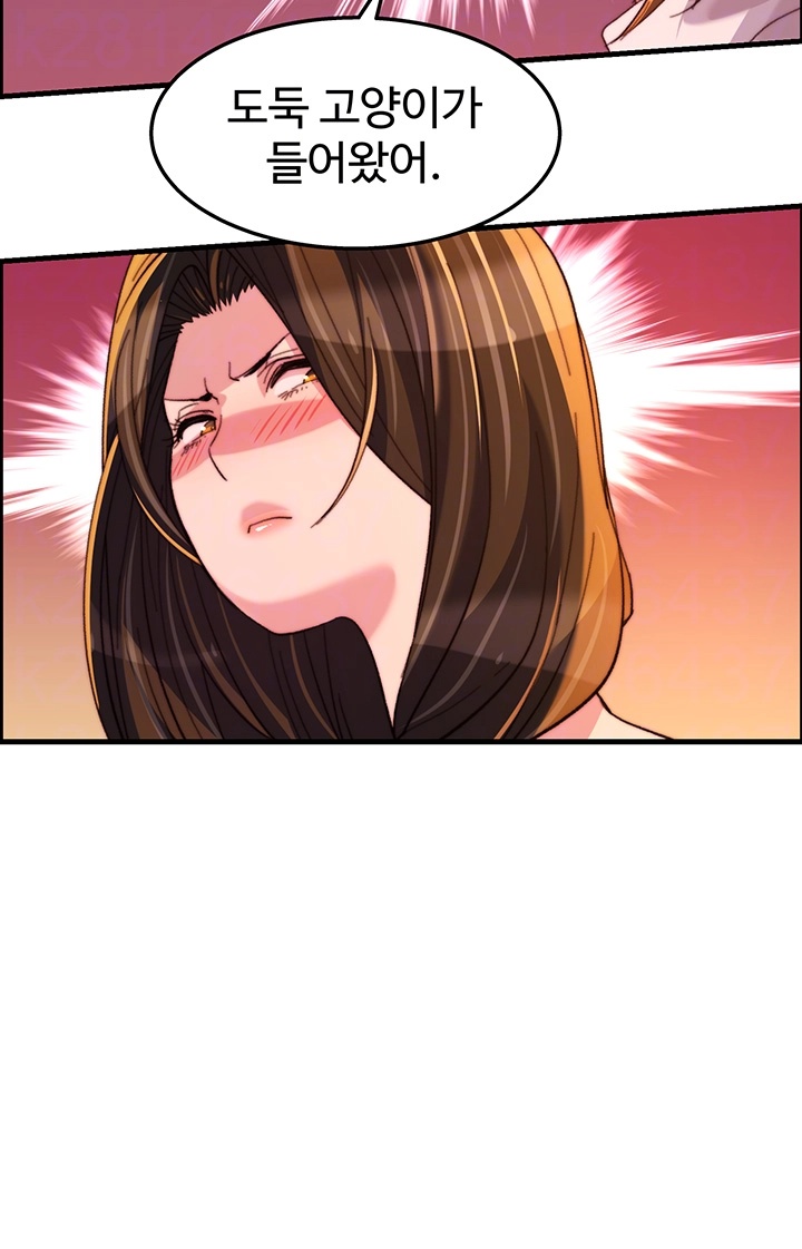 Chicken Club Raw Chapter 30 Page 13
