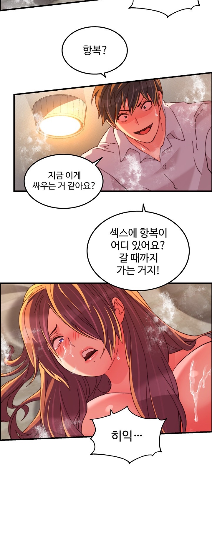 Chicken Club Raw Chapter 30 Page 19
