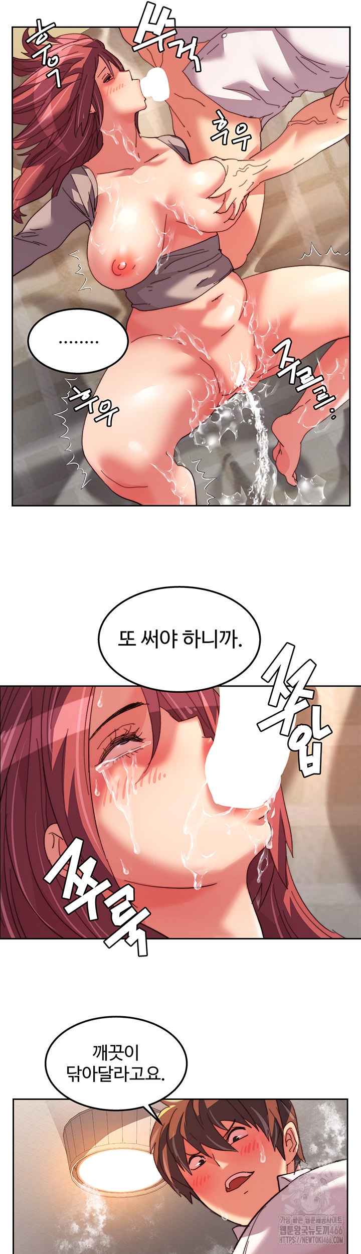 Chicken Club Raw Chapter 30 Page 25