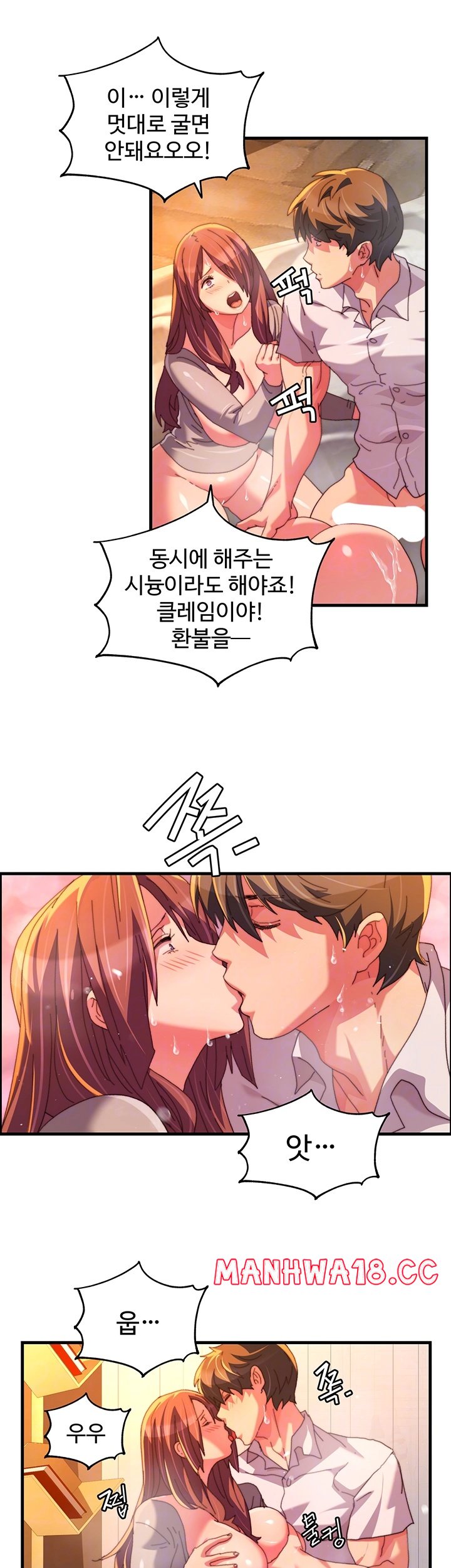 Chicken Club Raw Chapter 30 Page 3