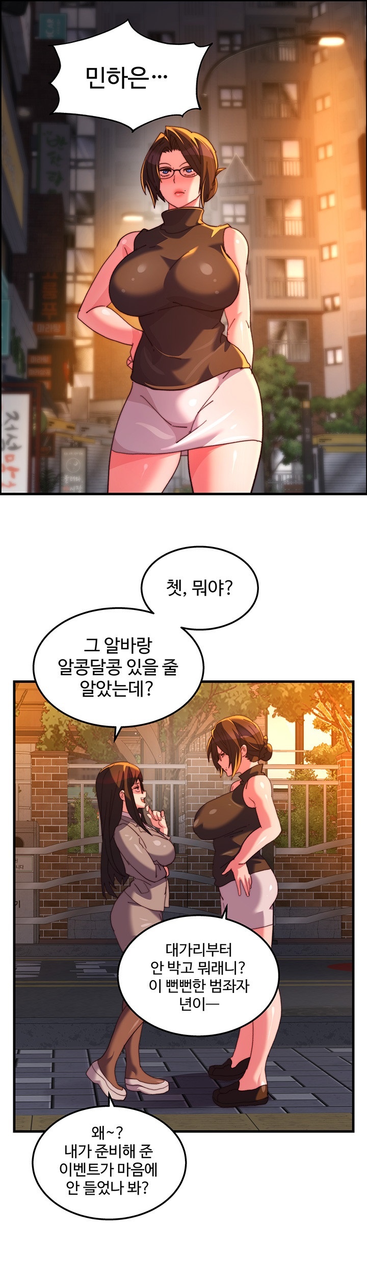 Chicken Club Raw Chapter 30 Page 31