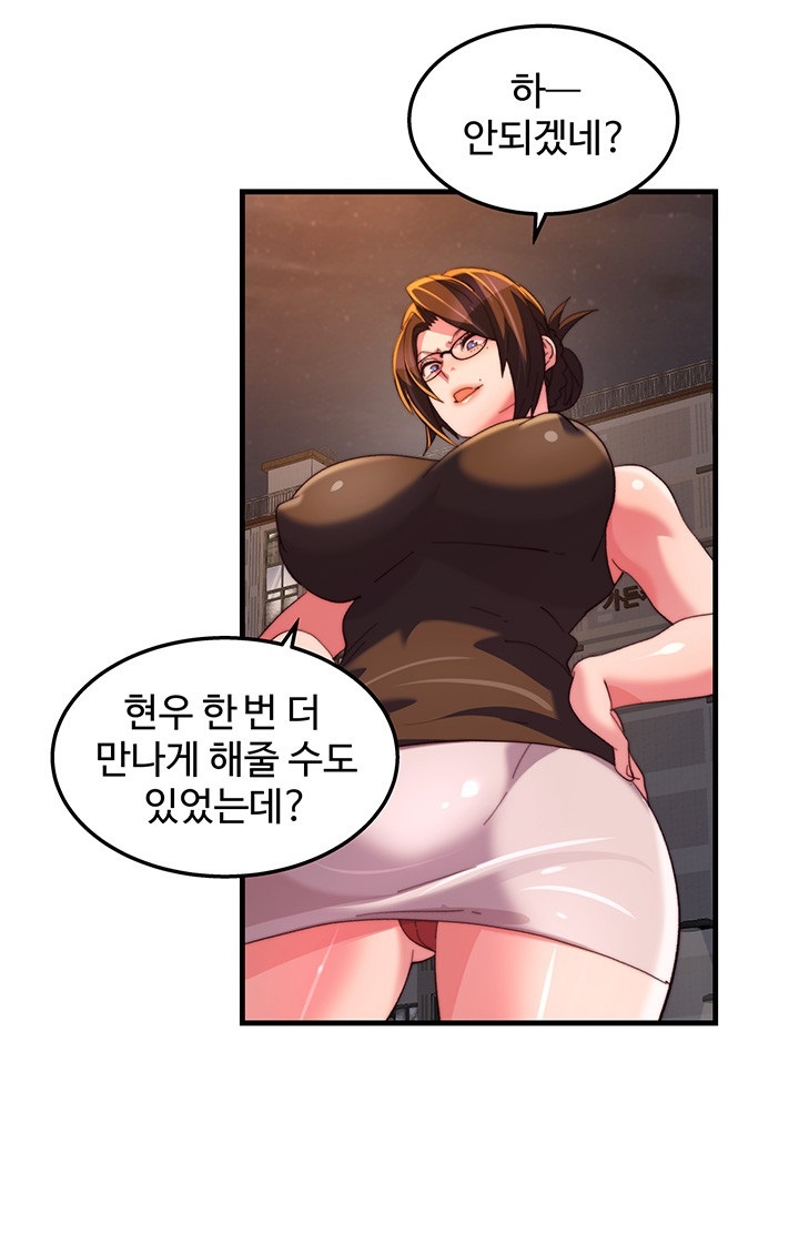 Chicken Club Raw Chapter 30 Page 32