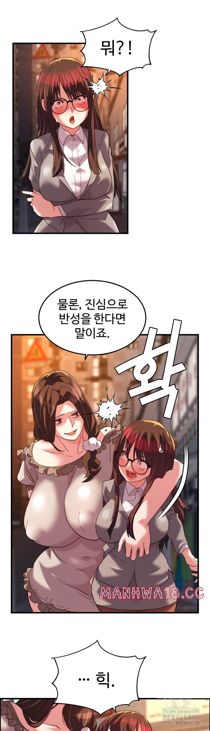 Chicken Club Raw Chapter 30 Page 33