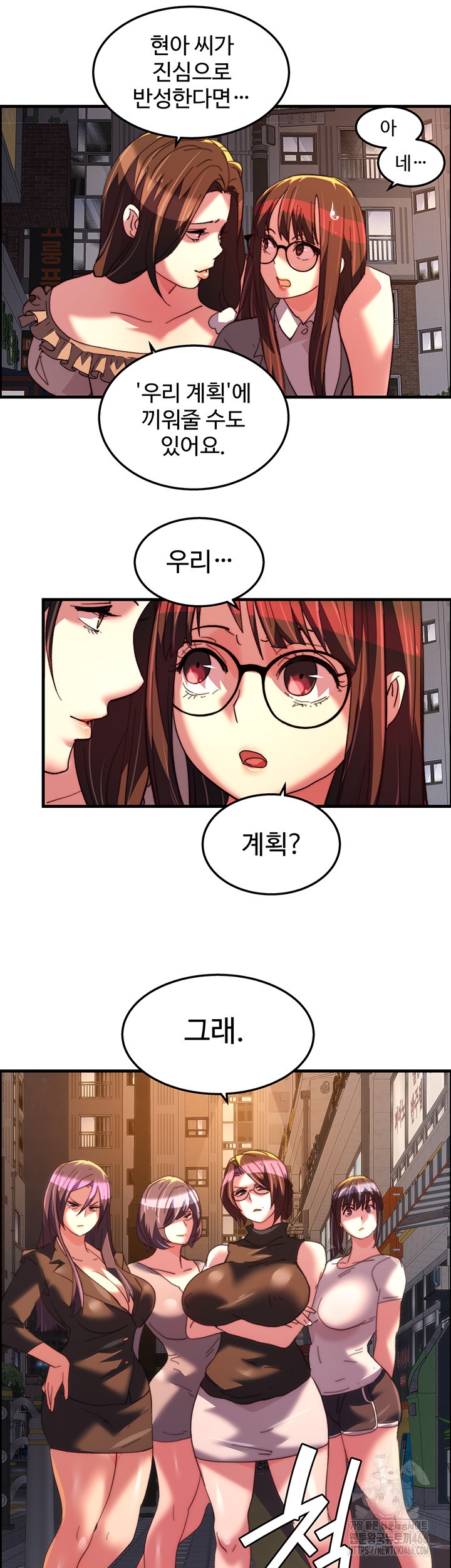 Chicken Club Raw Chapter 30 Page 35