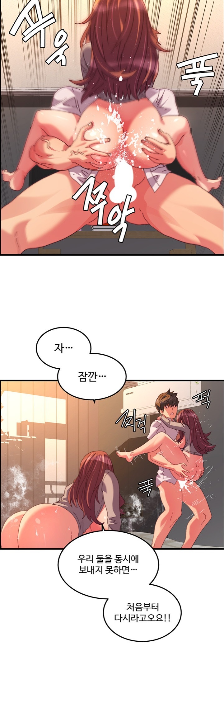 Chicken Club Raw Chapter 30 Page 6