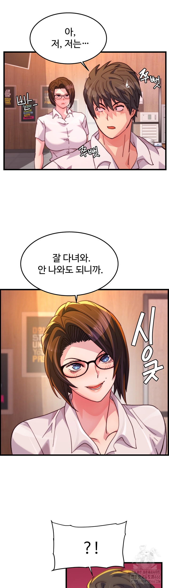 Chicken Club Raw Chapter 31 Page 13