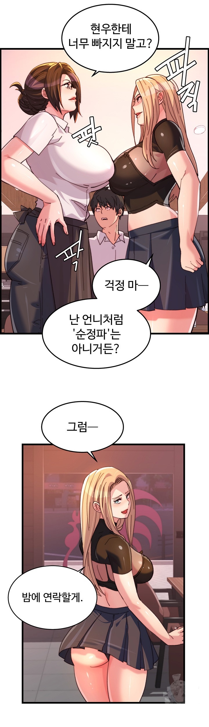Chicken Club Raw Chapter 31 Page 16