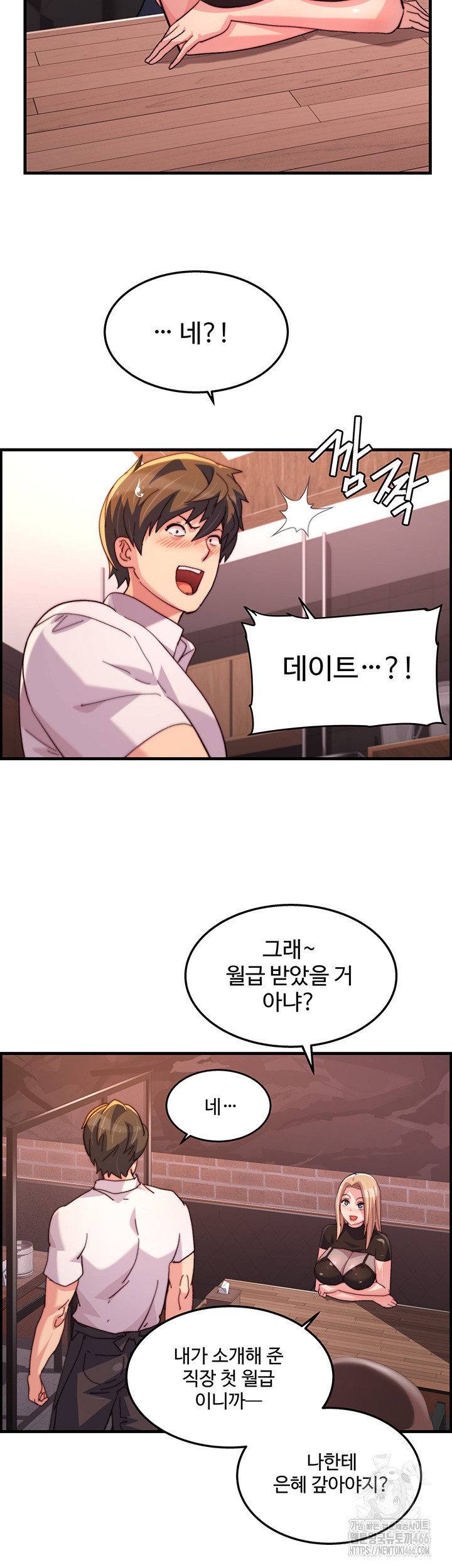 Chicken Club Raw Chapter 31 Page 2