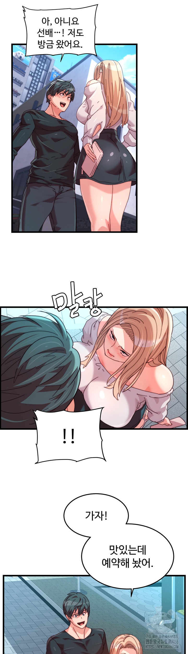 Chicken Club Raw Chapter 31 Page 21