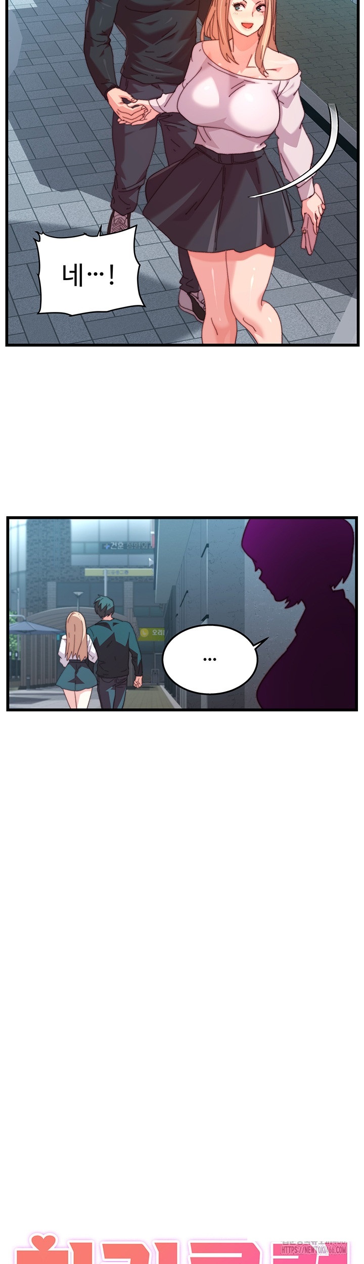 Chicken Club Raw Chapter 31 Page 22