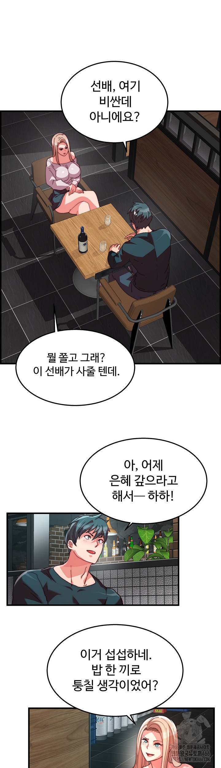 Chicken Club Raw Chapter 31 Page 24
