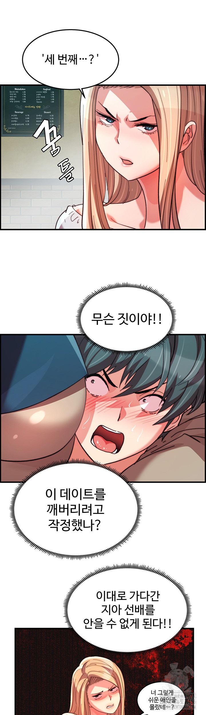 Chicken Club Raw Chapter 31 Page 33