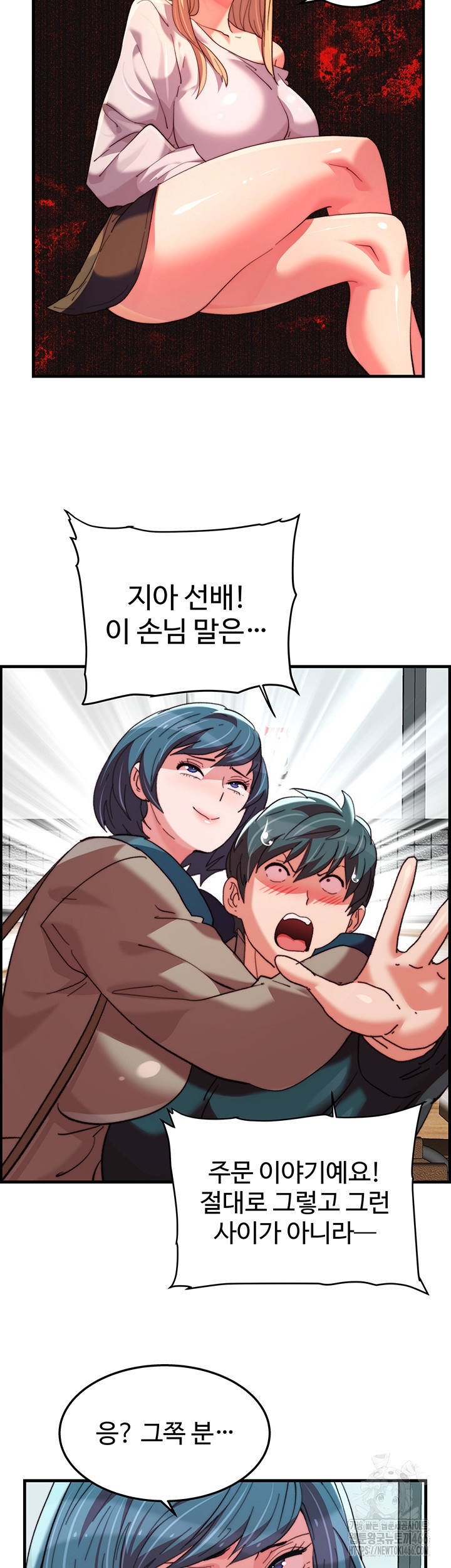 Chicken Club Raw Chapter 31 Page 34
