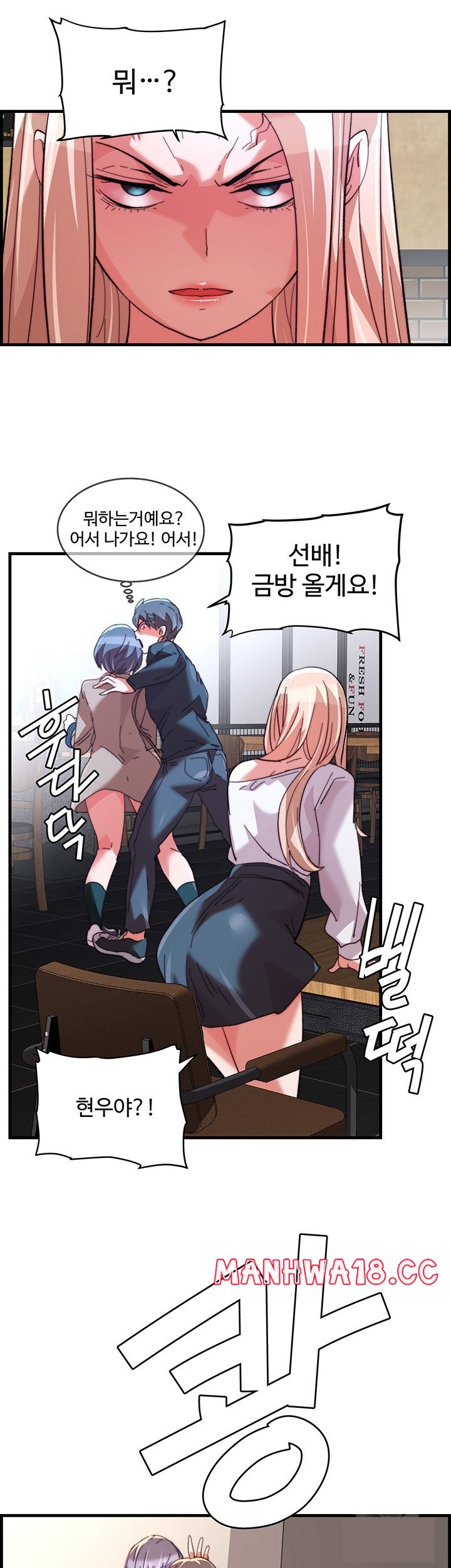 Chicken Club Raw Chapter 31 Page 36