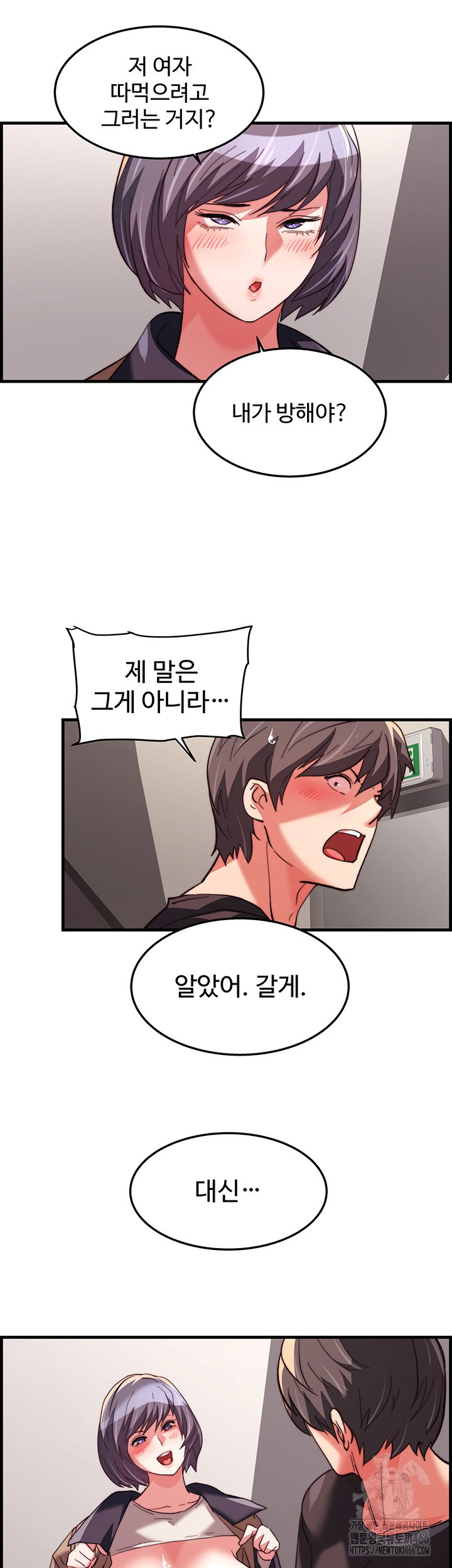 Chicken Club Raw Chapter 31 Page 38