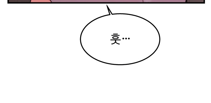 Chicken Club Raw Chapter 31 Page 6