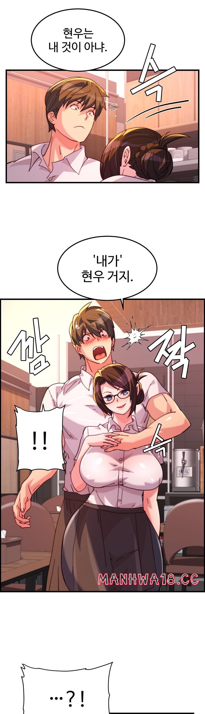 Chicken Club Raw Chapter 31 Page 7