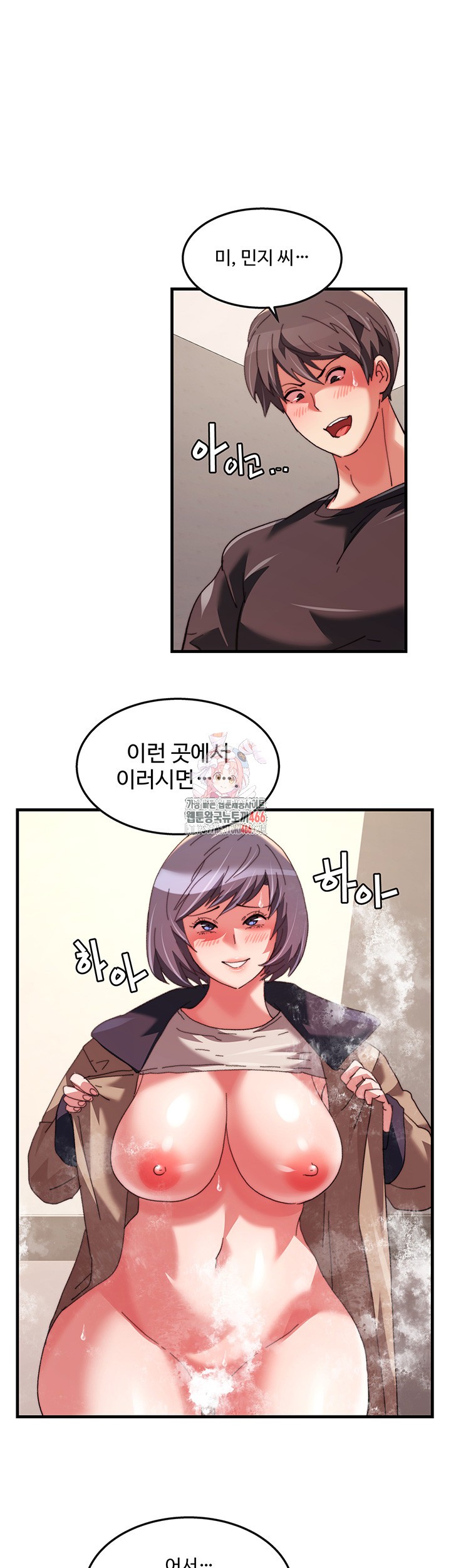 Chicken Club Raw Chapter 32 Page 1