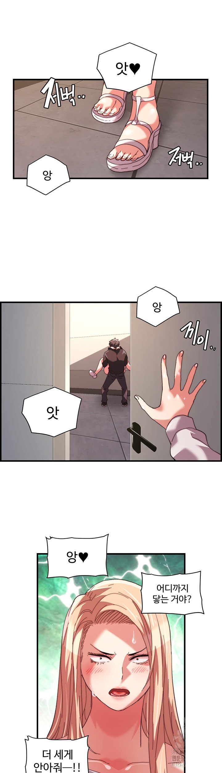 Chicken Club Raw Chapter 32 Page 11
