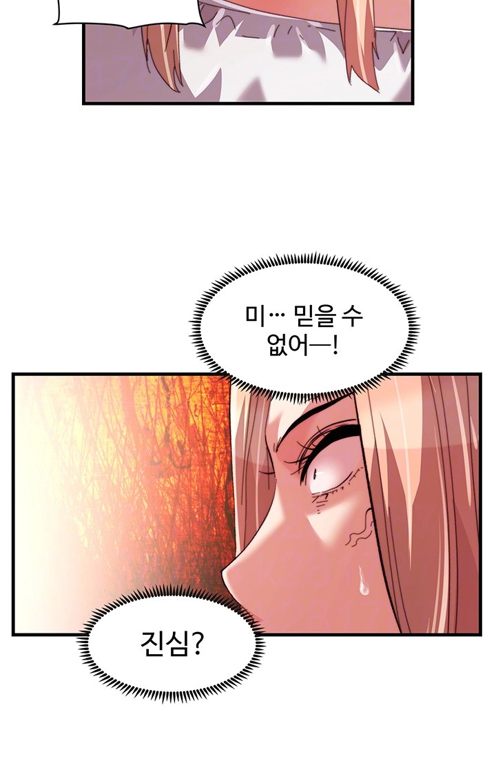 Chicken Club Raw Chapter 32 Page 12