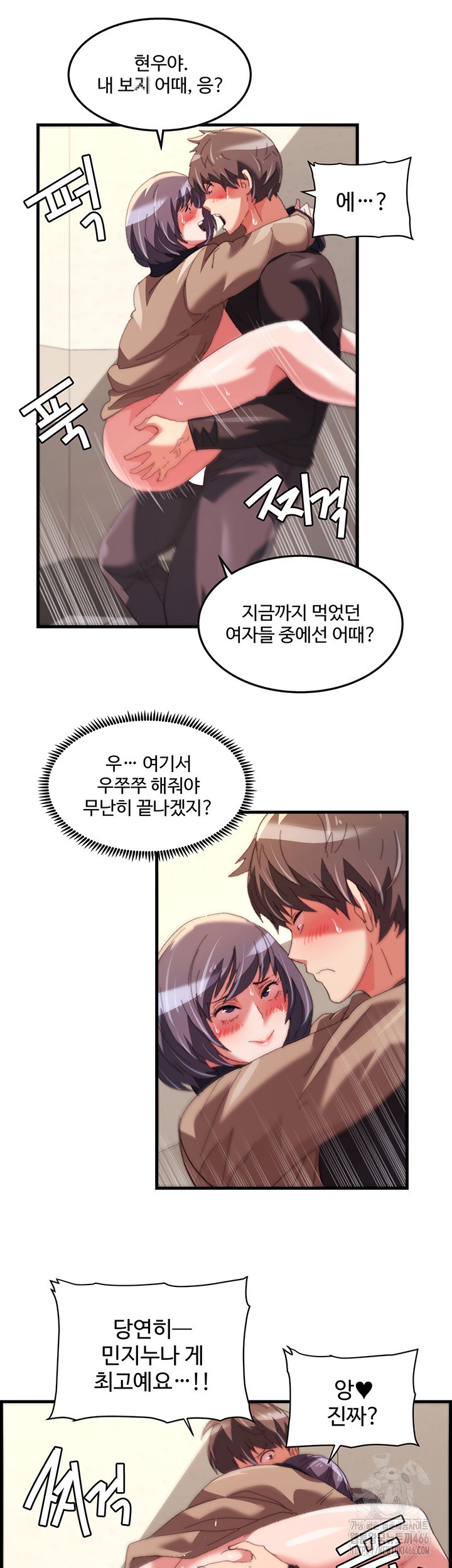 Chicken Club Raw Chapter 32 Page 15