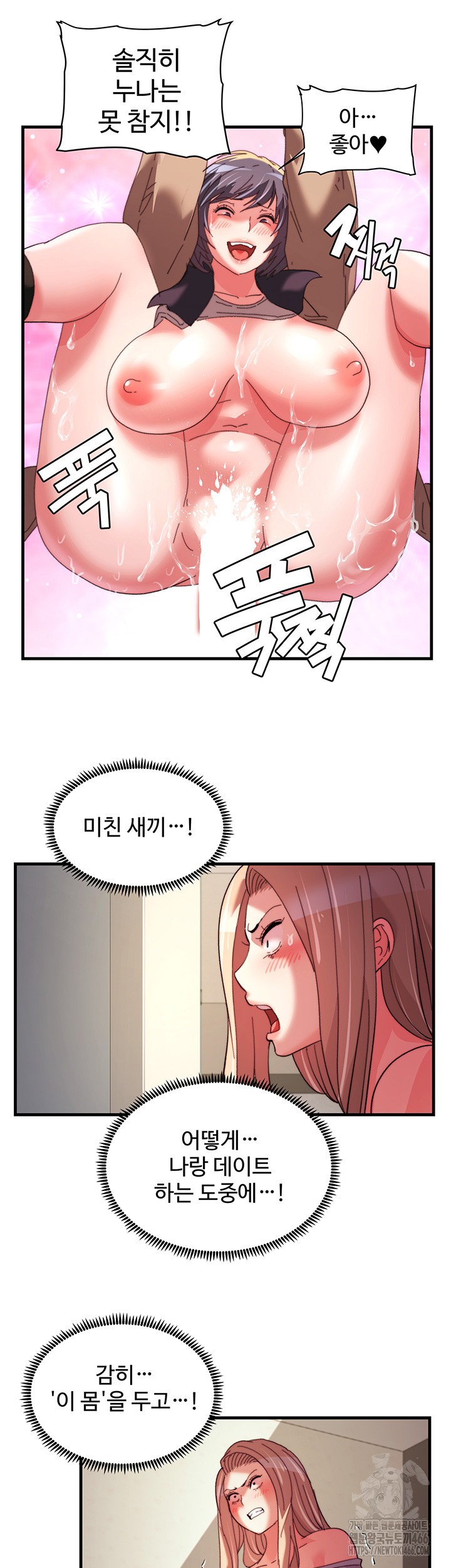 Chicken Club Raw Chapter 32 Page 17