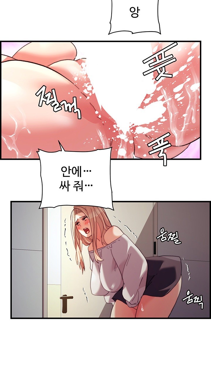 Chicken Club Raw Chapter 32 Page 20