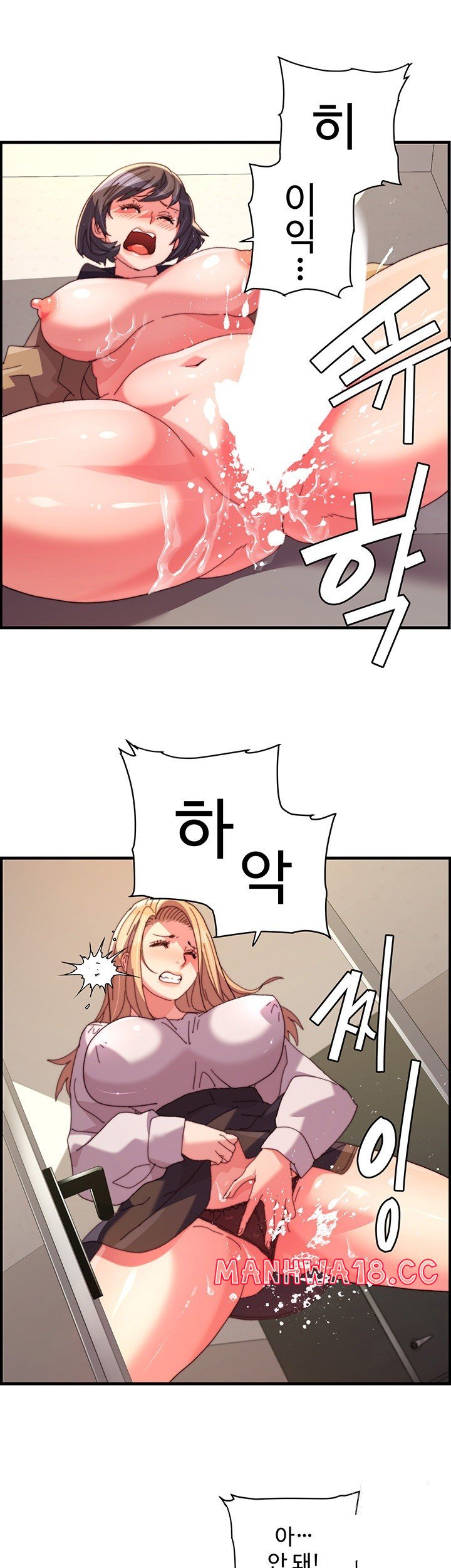 Chicken Club Raw Chapter 32 Page 21