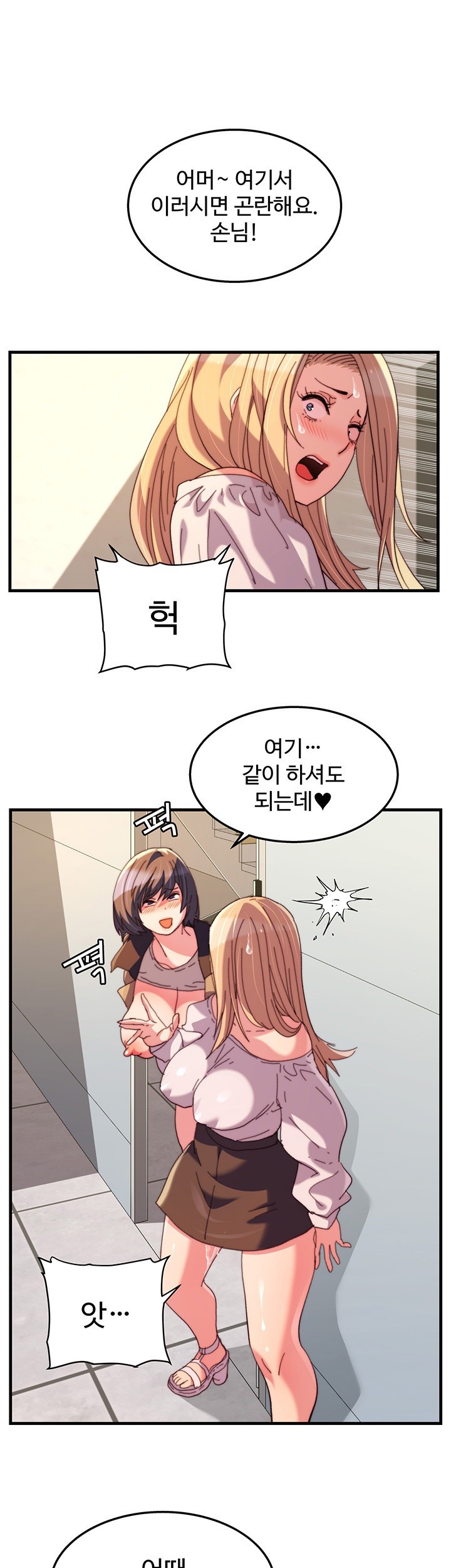 Chicken Club Raw Chapter 32 Page 23