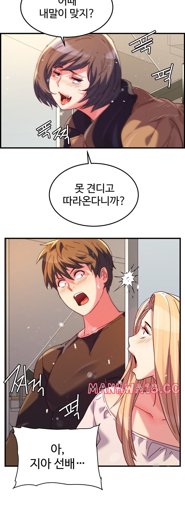 Chicken Club Raw Chapter 32 Page 24