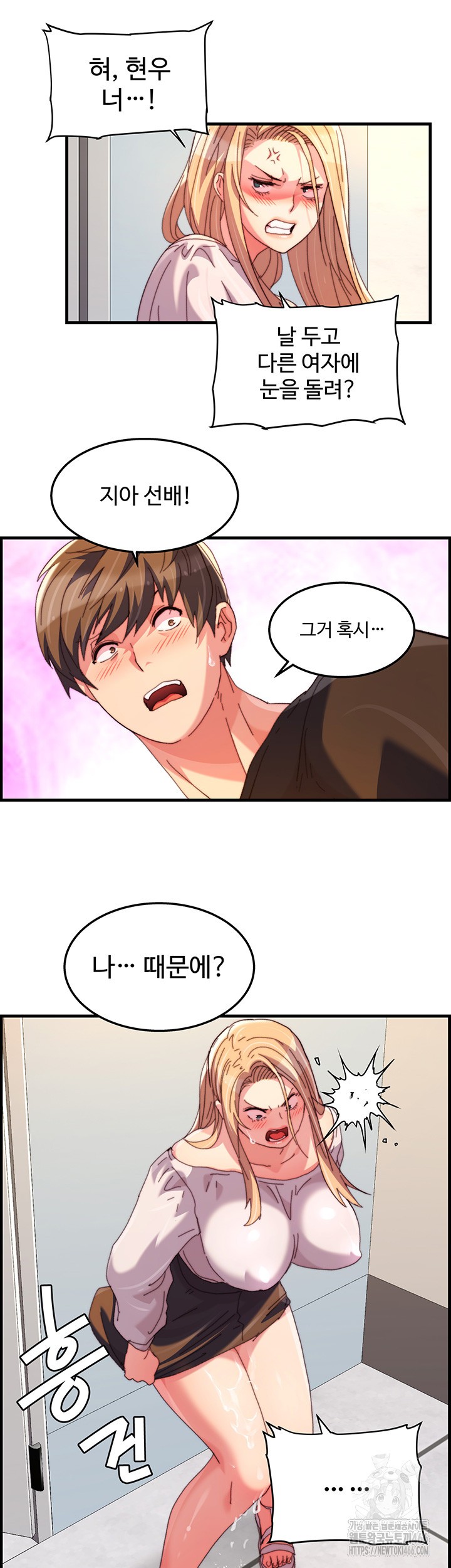 Chicken Club Raw Chapter 32 Page 25