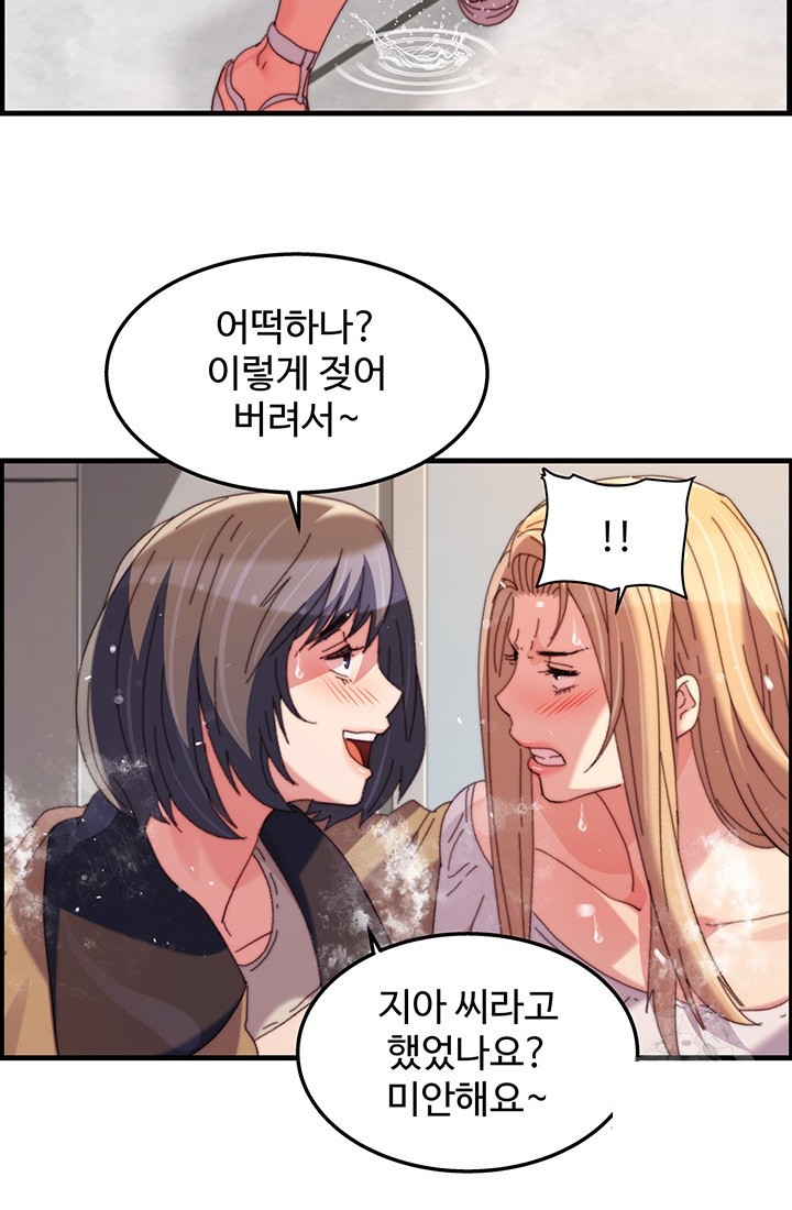 Chicken Club Raw Chapter 32 Page 26