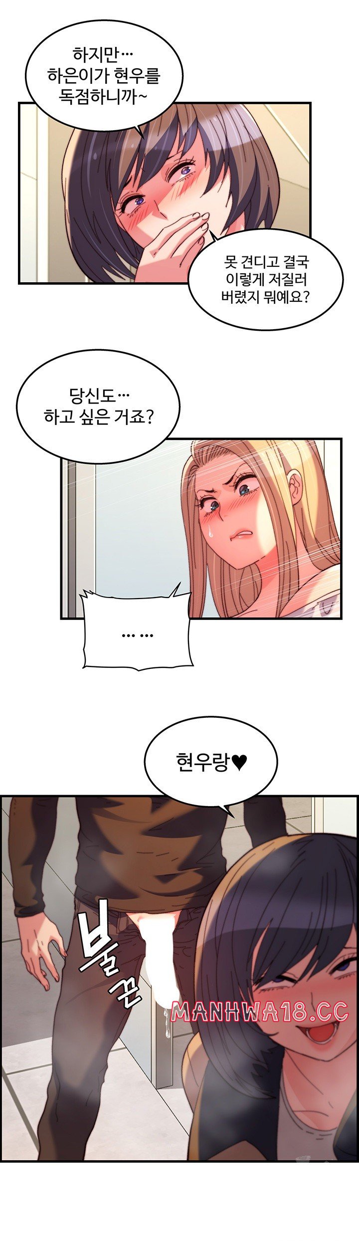 Chicken Club Raw Chapter 32 Page 27