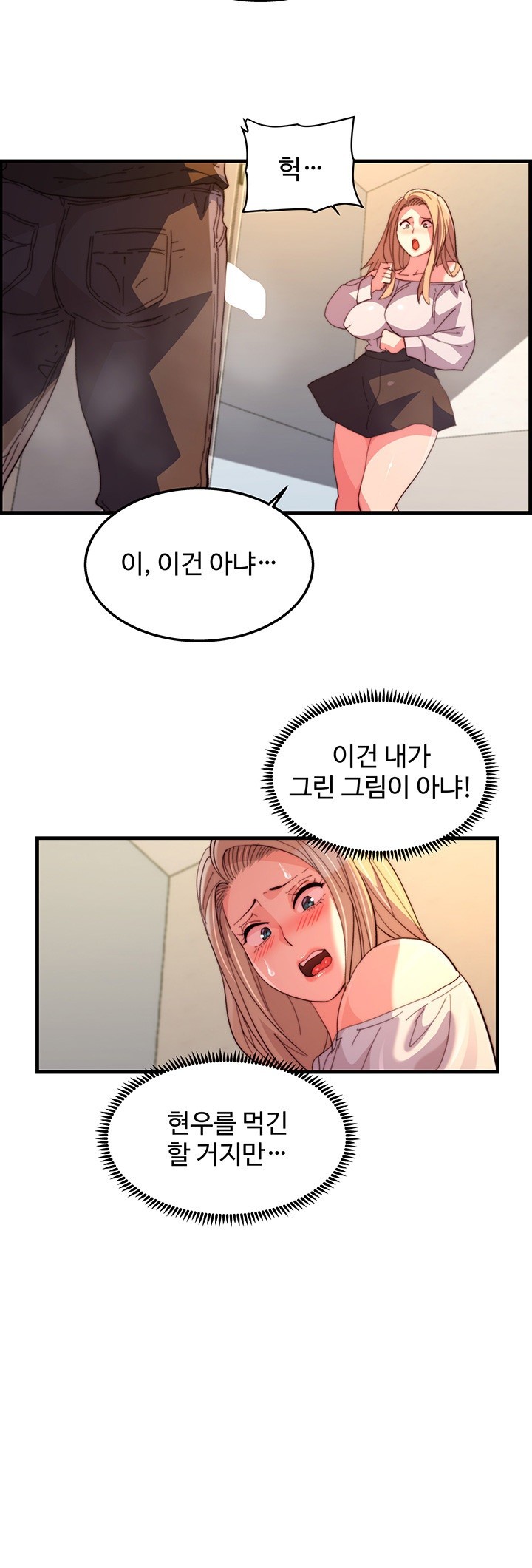 Chicken Club Raw Chapter 32 Page 30