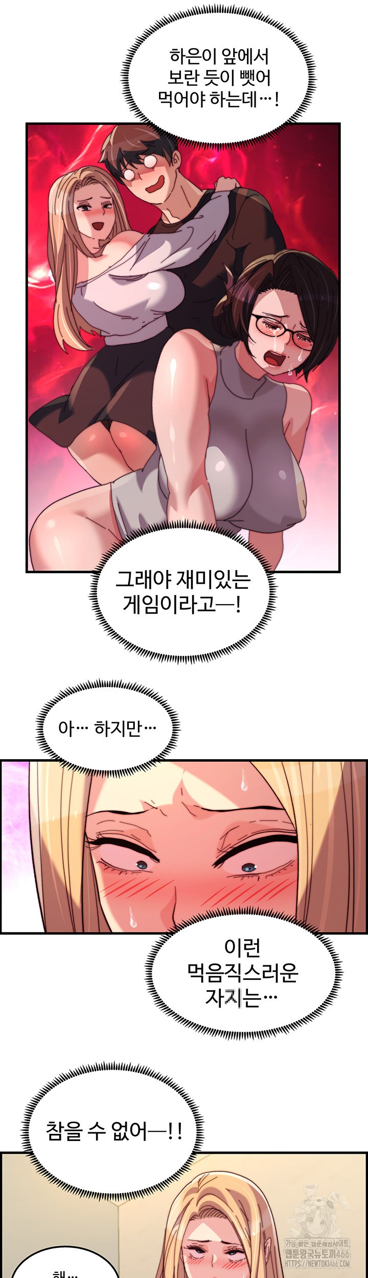 Chicken Club Raw Chapter 32 Page 31
