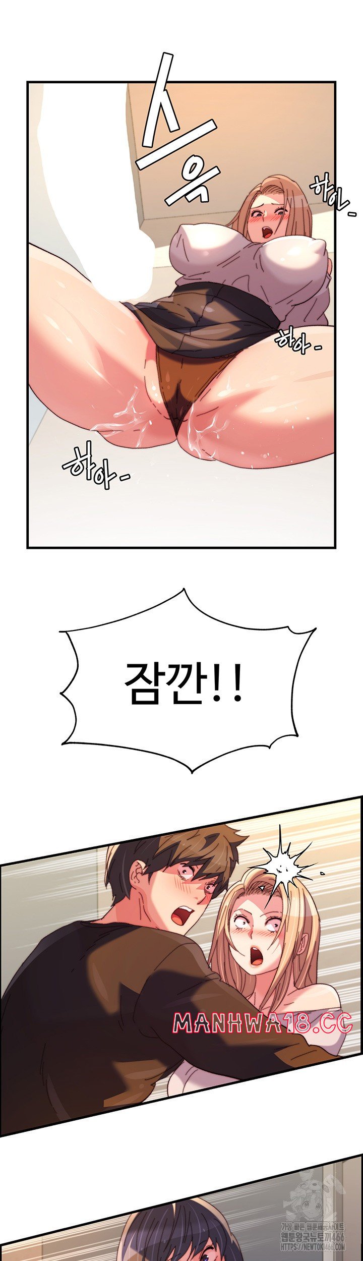 Chicken Club Raw Chapter 32 Page 33