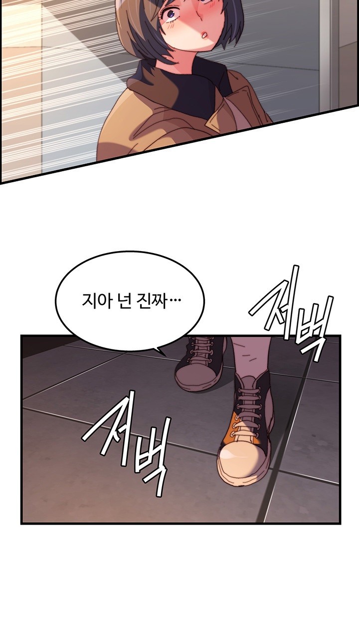 Chicken Club Raw Chapter 32 Page 34