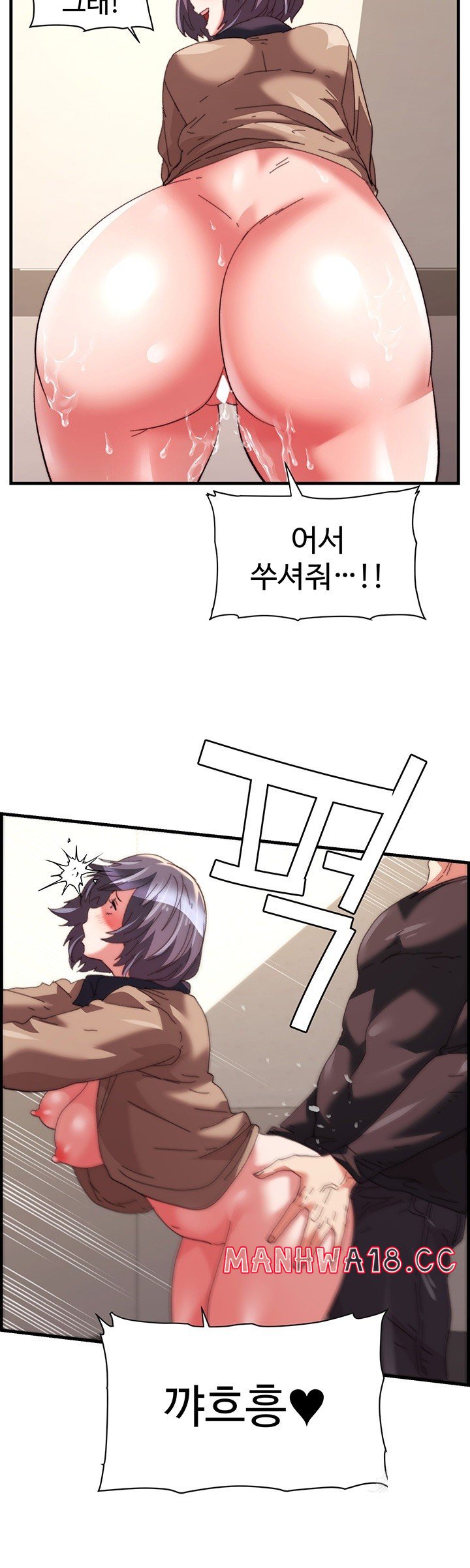 Chicken Club Raw Chapter 32 Page 7