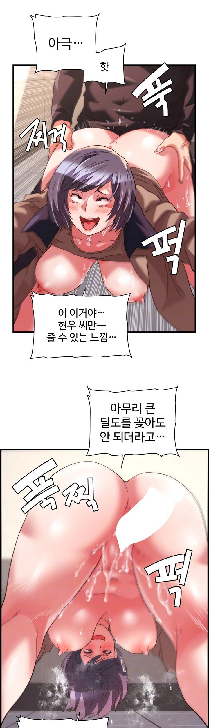 Chicken Club Raw Chapter 32 Page 8