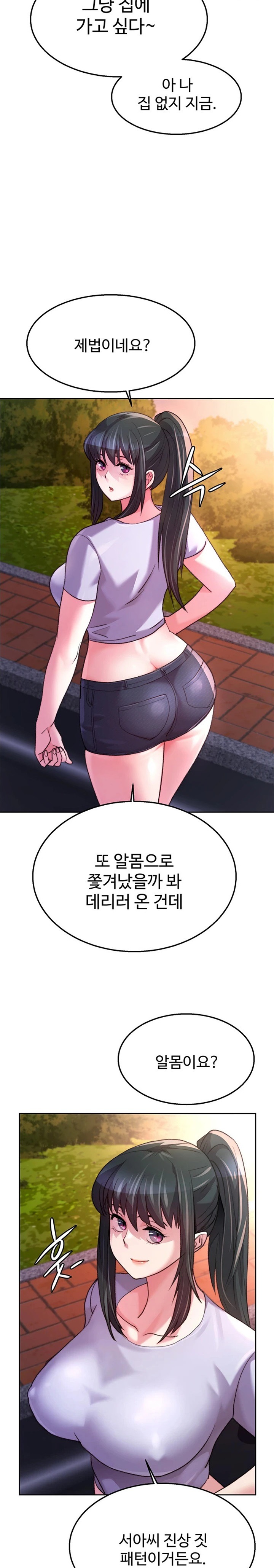 Chicken Club Raw Chapter 6 Page 12