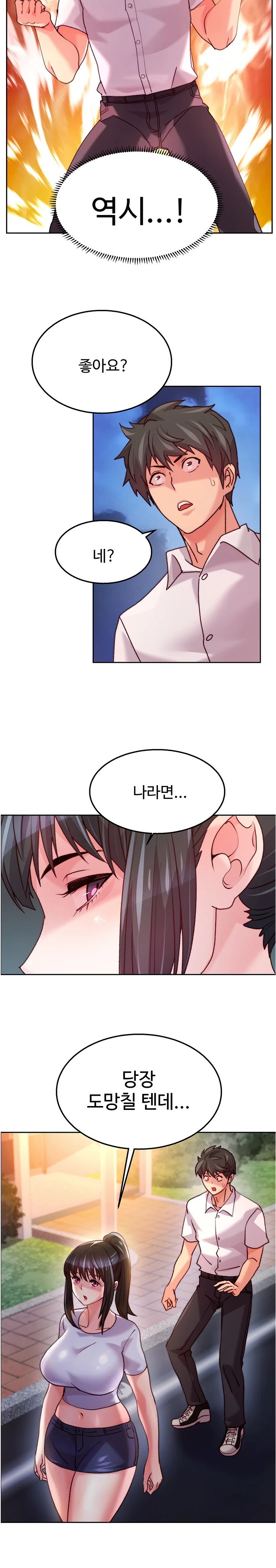 Chicken Club Raw Chapter 6 Page 15
