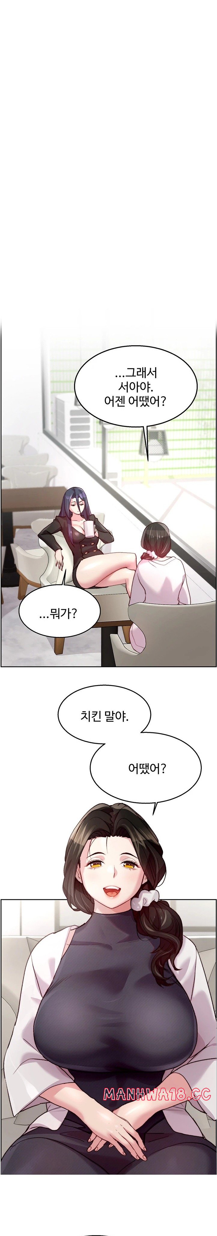 Chicken Club Raw Chapter 6 Page 16