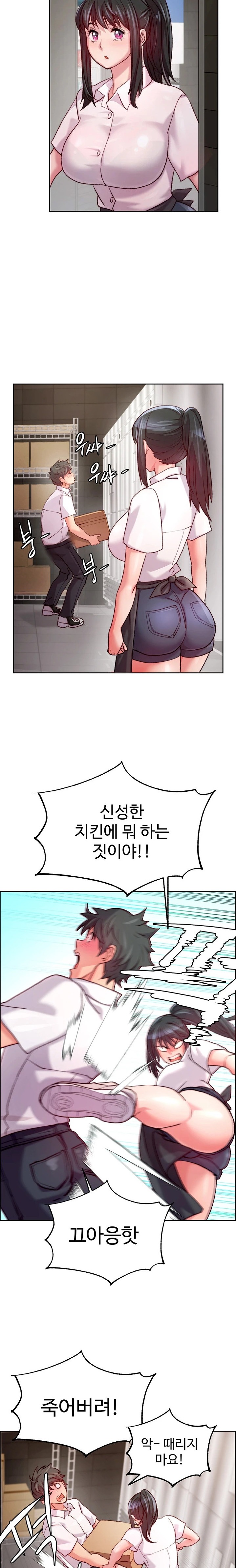 Chicken Club Raw Chapter 6 Page 23