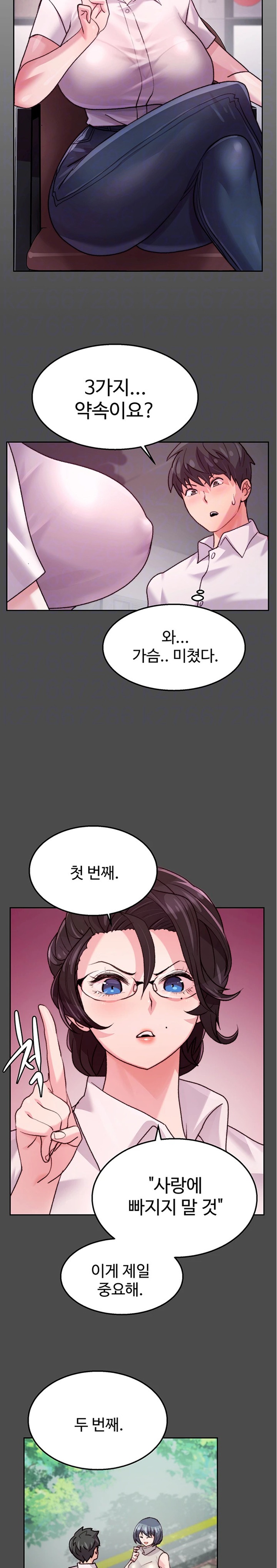 Chicken Club Raw Chapter 6 Page 7