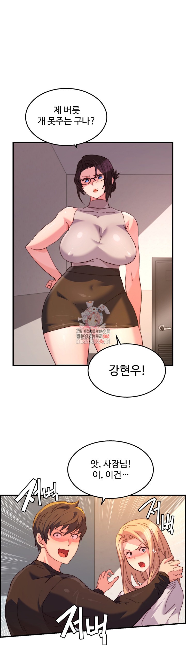 Chicken Club Raw Chapter 33 Page 1