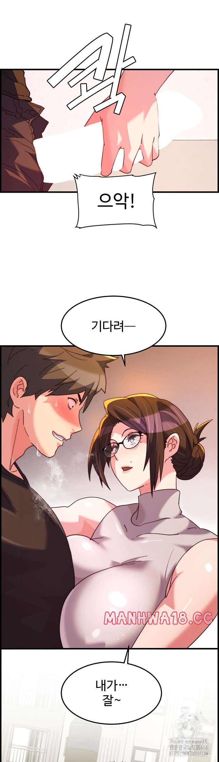 Chicken Club Raw Chapter 33 Page 11